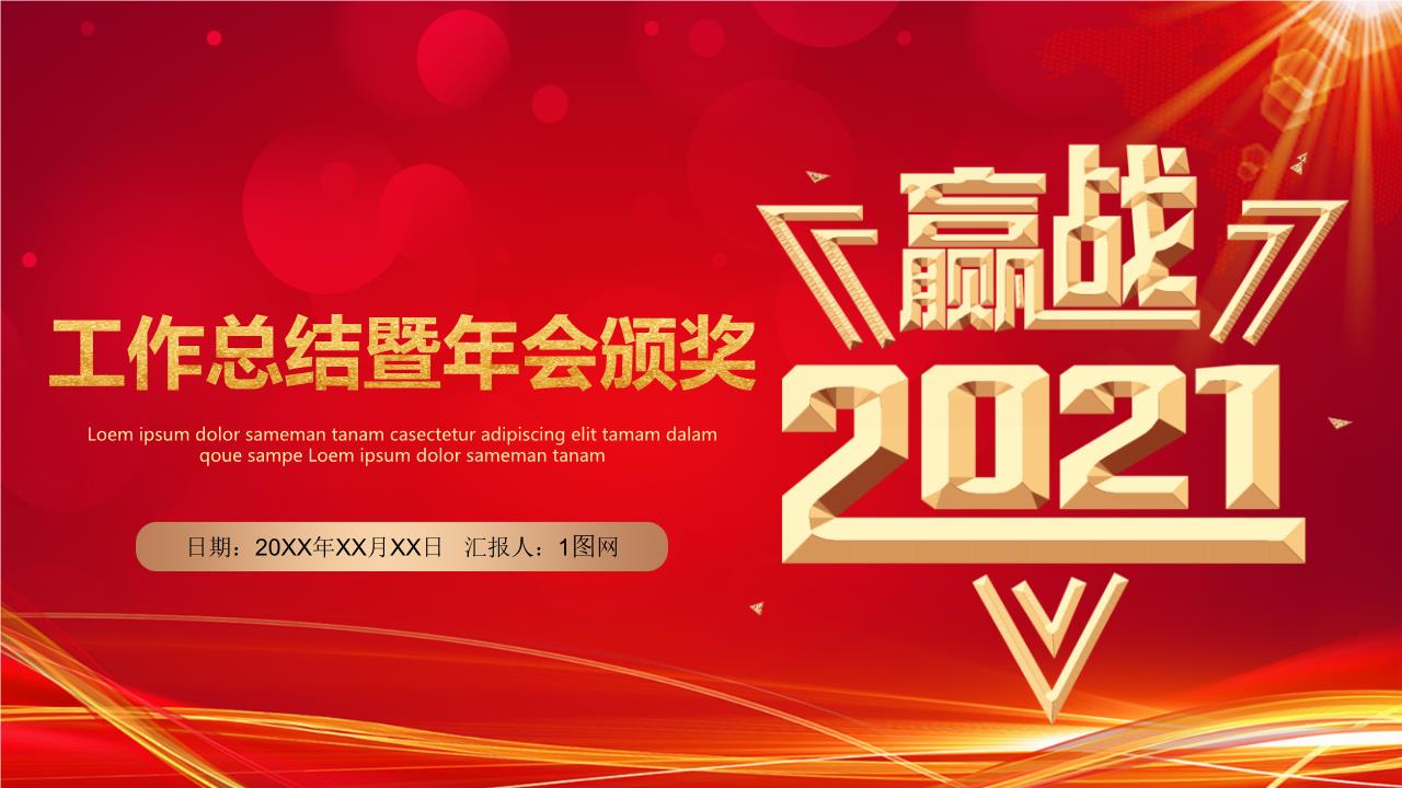 商务风格PPT7 (19).pptx
